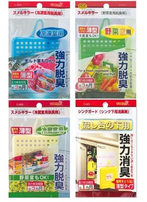 【寶寶王國】日本 SANADA 強力消臭劑 冷藏室 蔬菜室 冷凍室 櫥櫃流理台 強力 除臭 脫臭-缺貨