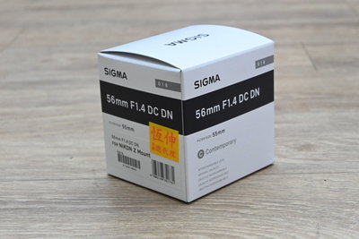 萬佳國際 現貨免運 Sigma 56mm F1.4 DC DN For Nikon Z接環 半幅機專用 恆伸公司貨 門市近西門 Z30 Z50 ZFC人像鏡