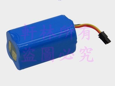 軒林-附發票 18650 14.8V 電池 3線帶保護板帶接頭 適用 Moneual P10 掃地機器人 #H049H