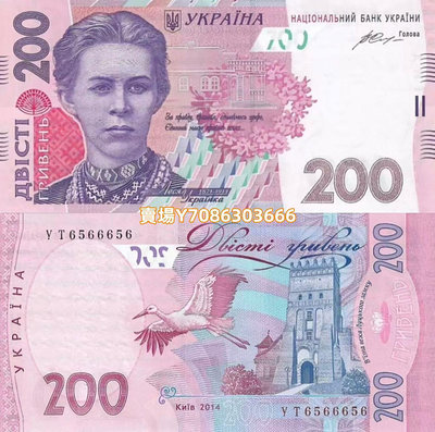 全新UNC 2014年 烏克蘭200格里夫納 紙幣 紙幣 紙鈔 紀念鈔【悠然居】278