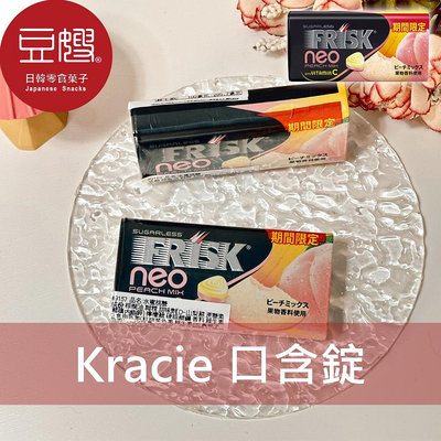 【豆嫂】日本零食 Kracie  Frisk Neo口含錠(兩種桃子)