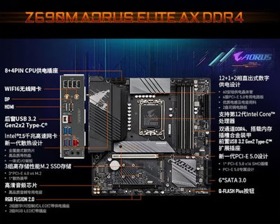 廠家現貨出貨全新技嘉Z790M AORUS ELITE AX 小雕 WIFI6E+藍牙5.3電競主板DDR5