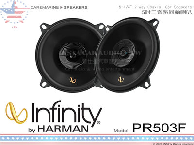 音仕達汽車音響 美國 Infinity PR503F 5吋2音路同軸喇叭 五吋二音路 120W HARMAN