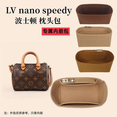 現貨 適用LV speedy枕頭包內膽包新款nano16 20包中包內襯整理收納包撐