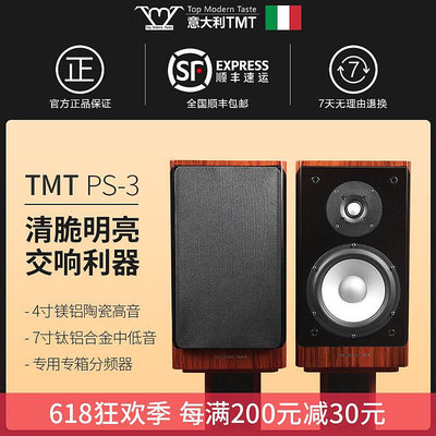 眾誠優品 【新品推薦】TMT原木皮hifi發燒二分頻6.5寸7寸人聲家用書架音箱2.0無源音響 YP1710