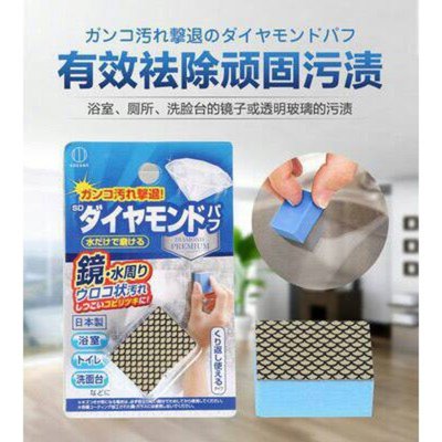 日本小久保SD鑽石鏡面清潔海綿