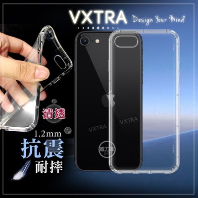 威力家 VXTRA iPhone SE(第3代) SE3 防摔氣墊保護殼 空壓殼 手機殼 4.7吋 5G 透明殼 氣墊殼