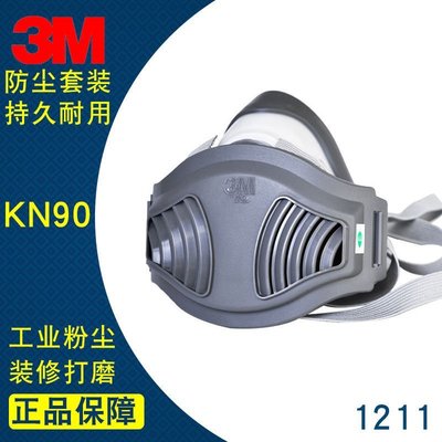 特賣-3M面罩1211防裝修粉塵顆粒物防塵面具戶外騎行工作面罩