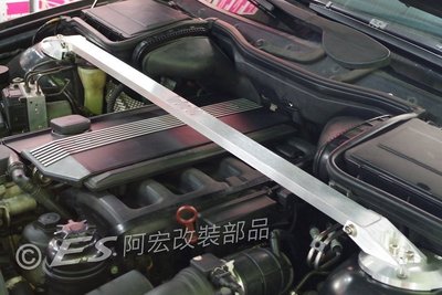 阿宏改裝部品 BMW E39 AC 式樣 鋁合金 引擎室拉桿 3期0利率 6缸專用