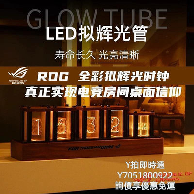 輝光管時鐘rgb擬輝光管時鐘LED電腦搭桌面創意擺件復古電子數字時鐘圣誕禮物