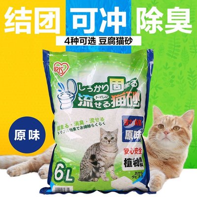 IRIS 天然有機豆腐貓沙 綠茶豆腐砂 竹炭貓砂 咖啡貓砂 BC-T60（6L）環保天然凝結貓砂，每包400元