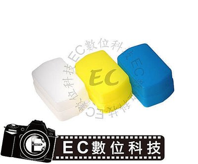 【EC數位】外接閃光燈 硬式 柔光盒 肥皂盒 柔光罩 580EX 430EX SB600 SB900 270EX 320EX 人像