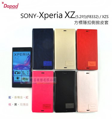 鯨湛國際~DAPAD原廠 【新品】SONY Xperia XZ 5.2吋 F8332 XZS 方標隱扣側掀皮套 保護套