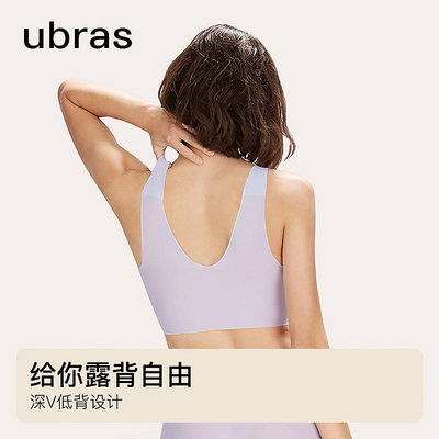 ubras無尺碼背心式V領文胸 舒適無痕減壓肩帶透氣無鋼圈內衣女