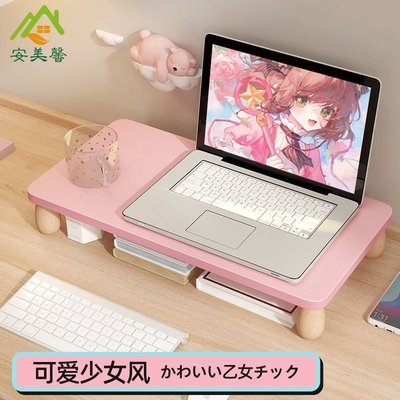 粉色顯示器增高架桌面臺式電腦支架少女心置物架螢幕墊高底座