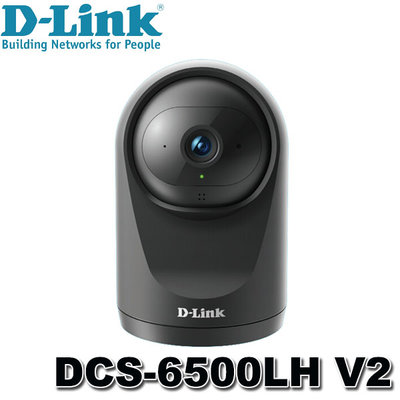 【MR3C】含稅 D-Link 友訊 DCS-6500LH V2 Full HD 迷你旋轉無線網路攝影機
