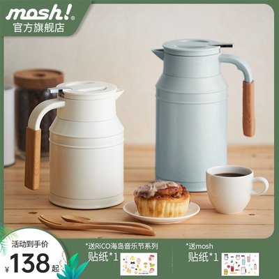 【熱賣精選】水壺日本mosh復古簡約牛奶罐馬卡龍色旋轉家用桌面保溫壺