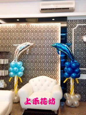 高雄花店(上禾花坊鮮花氣球館)開幕婚宴迎賓入口舞台慶生活動海豚鋁箔球造型氣球柱佈置