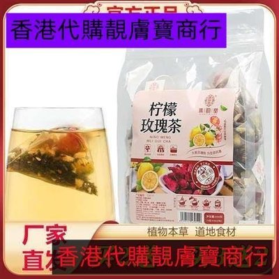 譙韻堂檸檬玫瑰茶200g/盒三角茶包蒲公英葉菊花袋泡泡水喝茶