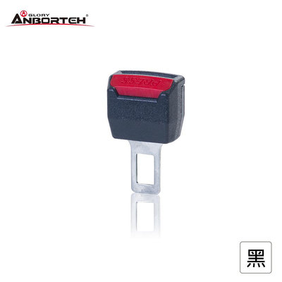 【安伯特】汽車用安全帶便捷插座 插扣 插片 （ABT-A382）