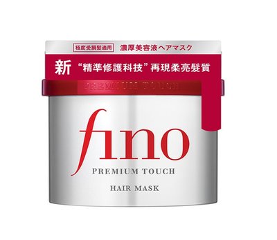【麻生 小三子】資生堂 FINO高效滲透護髮膜230G(沖洗型)