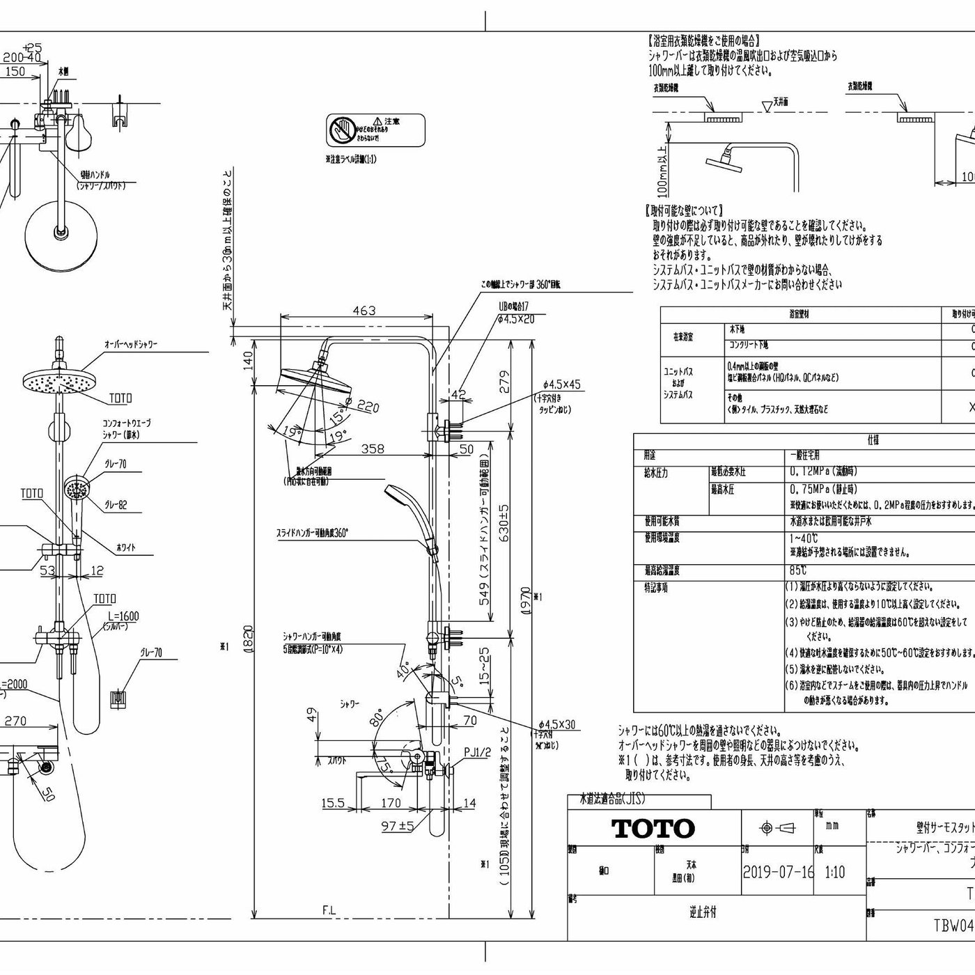 J-buy』日本~TOTO TBW04401J 控溫淋浴柱衛浴淋浴桿蓮蓬頭花灑組TMGG95EC後繼| Yahoo奇摩拍賣