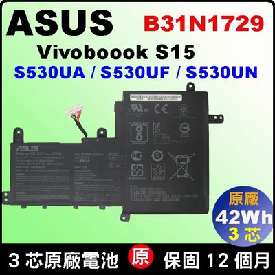 Asus B31N1729 原廠 電池 Vivobook S15 S530 S530UA S530UF S530UN