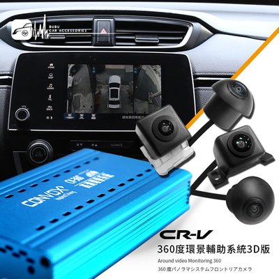 M6r CONVOX【360度環景輔助系統3D版】CRV5代 高畫質 全景畫面  即時切換 無縫顯示｜BuBu車用品
