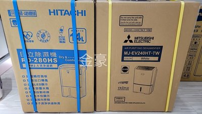 金豪冷氣空調 【MITSUBISHI 三菱】 MJ-EV240HT  24L 日本原裝變頻除濕機 適用坪數 16-30坪