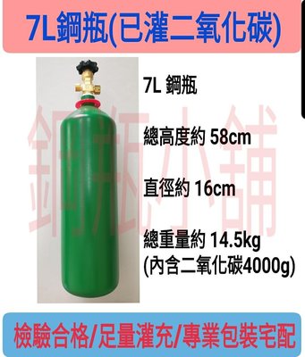 Co2鋼瓶水草7l的價格推薦 22年12月 比價比個夠biggo