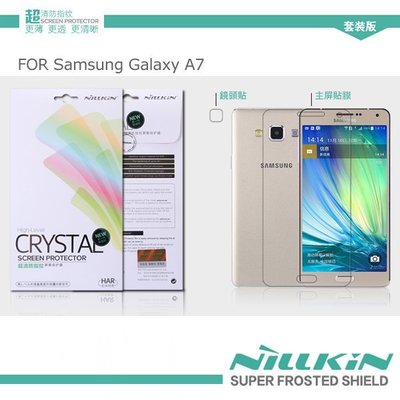【西屯彩殼】NILLKIN Samsung Galaxy A7 超清防指紋保護貼 含超清鏡頭貼