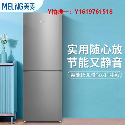 冰箱美菱冰箱家用三門風冷無霜租房雙兩門變頻宿舍小型冷藏冷凍電冰箱