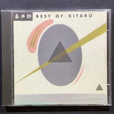 喜多郎Kitaro-喜多郎最經典精選輯The Best of Kitero 西德Sonopress版