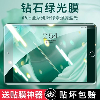 平板包iPad9鋼化膜10/8蘋果iPad2021/22平板Air4/3/2康寧Pro玻璃mini6/5
