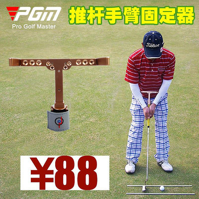 【MAD小鋪】PGM 高爾夫推桿輔助器 可下場使用準確率高 固定手腕