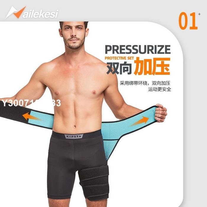 護腰帶男髖關節保暖運動護大腿護髖帶股骨頭護髖帶肌肉保護帶護帶 | Yahoo奇摩拍賣