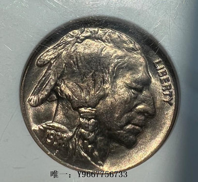 銀幣美國1938年D5美分牦牛野牛鎳幣印第安NGC評級盒MS66高分少見極美