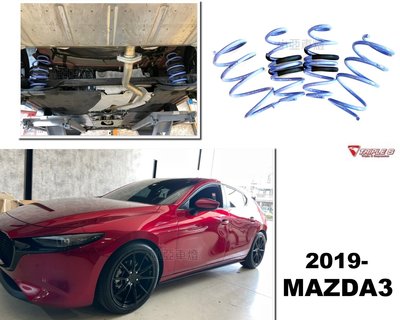 小亞車燈改裝＊全新 MAZDA3 2019 2020 2021 2022 年 TRIPLE S 短彈簧 TS 短彈簧