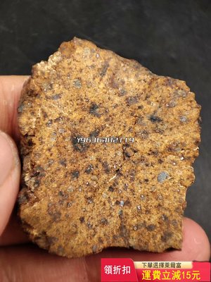球粒漂亮~30.26克LL4撒哈拉沙漠的NWA 西北非石隕石 天然原石 小物件 雅石擺件【收藏閣】8981