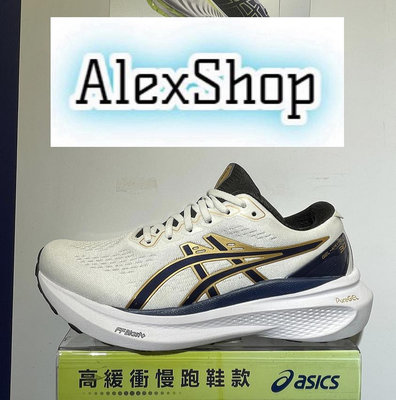 艾力克斯 ASICS GEL-KAYANO 30 ANNIVERSARY (一般楦) 男 1011B764-100 白藍金 支撐型慢跑鞋