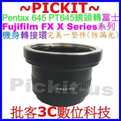 Pentax 645 645N PT645 P645鏡頭轉富士Fujifilm FX X機身轉接環XA3 XA2 XA1