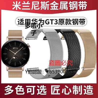 錶帶 適用于華為手錶錶帶watch gt2 fit2 GT3 GT4 watch3/ 4 PRO 42mm原裝錶帶女款金屬錶帶