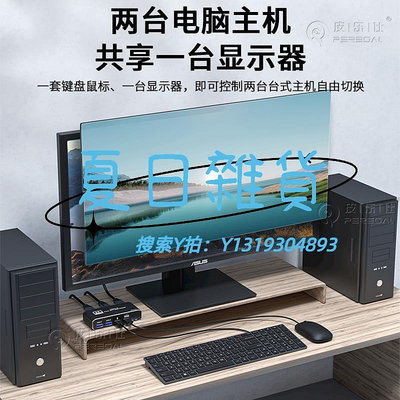切換器皮樂仕HDMI2.1版KVM切換器8K兩臺主機共用一套鼠標鍵盤顯示器U盤打印機一鍵切換4K120HZ HDMI2進
