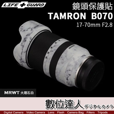 【數位達人】LIFE+GUARD 鏡頭 保護貼 TAMRON 17-70mm F2.8［B070］包膜 保貼 貼膜