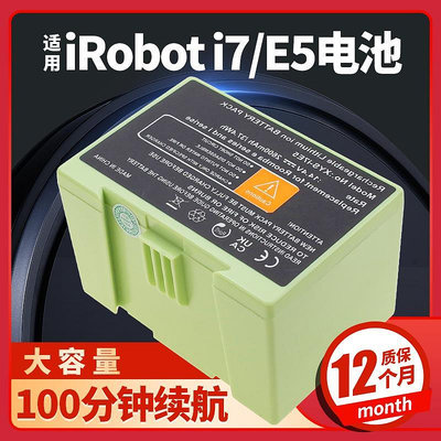 掃地機器人配件 適用iRobot E5 i7+掃地機器人 大容量掃地機配件
