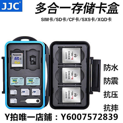 光盤包 JJC 存儲卡盒SXS卡 XQD CFexpress Type-A卡/B卡 CF卡 SD卡包手機SIM卡套包電