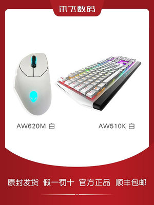 鍵盤 Alienware外星人鍵盤AW510K/420K/920K 紅軸機械鍵盤套裝