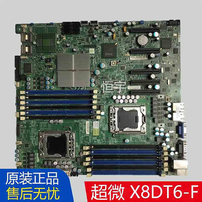 超微X58 X8DT6-F LSI SAS 2008 5520芯片組1366針雙路伺服器主板