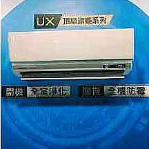 Panasonic國際牌8~12坪一對一旗艦變頻冷暖氣機CS-UX50BA2/CU-LJ50BHA2