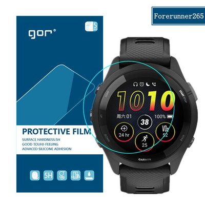FC商行~ Garmin 265 265S 965 晶盾柔性膜 GOR 5片裝 軟性保護膜 保護貼 手表